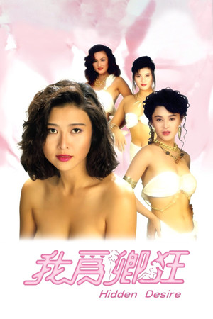 Watch Free Hidden Desire (1991)