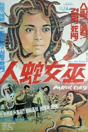 Watch Free The Magic Curse (1975)