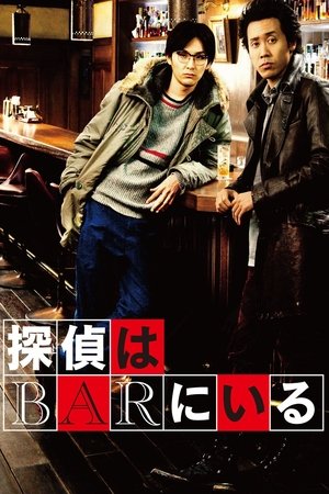 Watch Free The Detective Is in the Bar (2011)
