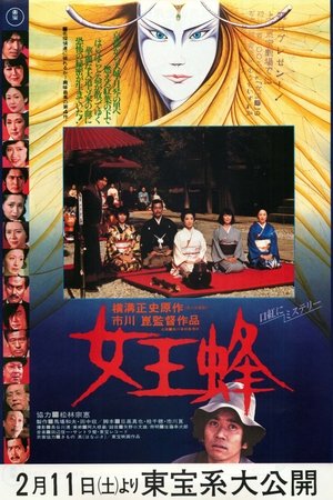 Watch Free Queen Bee (1978)