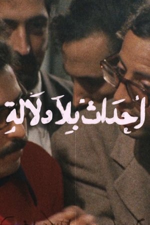 Watch Free About Some Meaningless Events (1974)