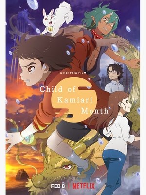 Watch Free Kamiarizuki no kodomo (2021)