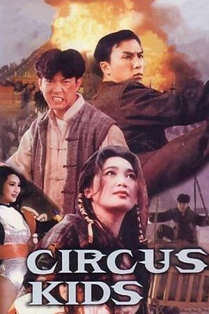 Watch Free Circus Kids (1994)