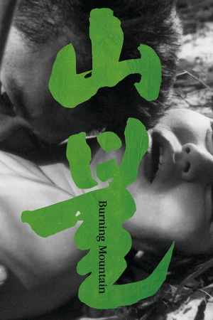 Watch Free Sanbul (1967)