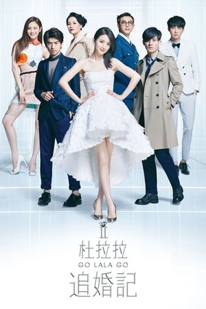 Watch Free Go Lala Go 2 (2015)