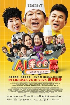 Watch Full Movie: AI ping cai hui ying (2025)