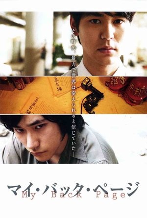 Watch Free Mai bakku peji (2011)