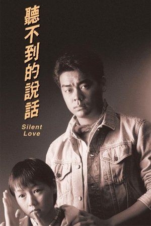 Watch Free Silent Love (1986)