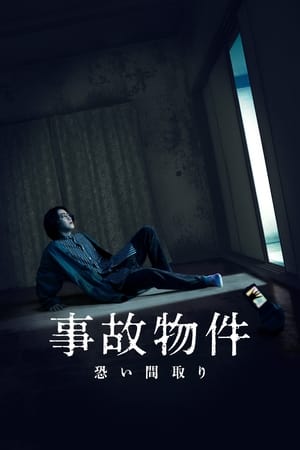 Watch Free Stigmatized Properties (2020)