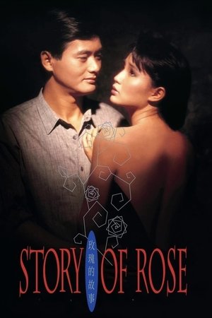 Watch Free Lost Romance (1986)