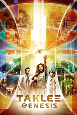 Watch Free Taklee Genesis x Worlds Collide (2024)
