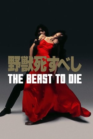 Watch Free The Beast to Die (1980)