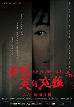 Watch Free The Perfect Girl (2017)