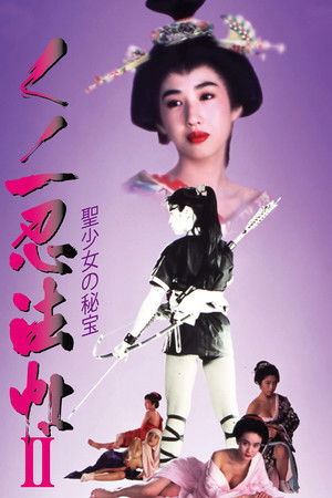 Watch Free Kunoichi ninpo cho II Sei shojo no hiho (1992)