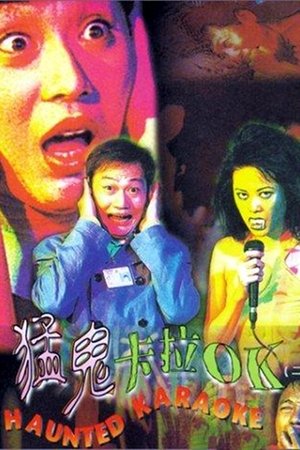 Watch Free Haunted Karaoke (1997)