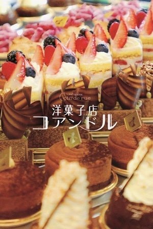 Watch Free Yougashiten koandoru (2011)