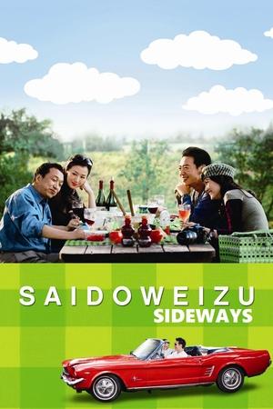 Watch Free Saidoweizu (2009)