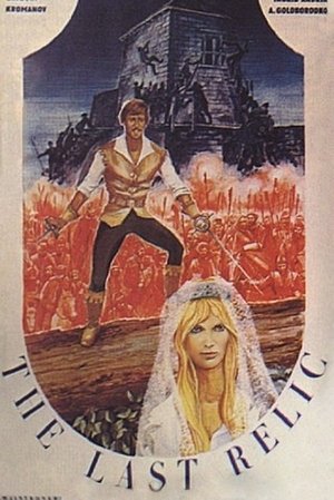 Watch Free The Last Relic (1969)