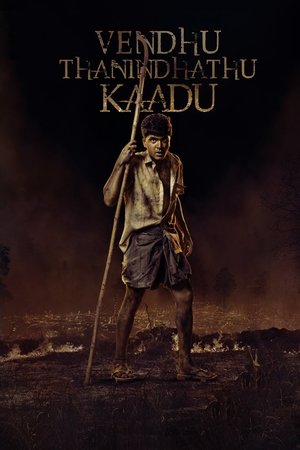 Watch Free Vendhu Thanindhathu Kaadu (2022)