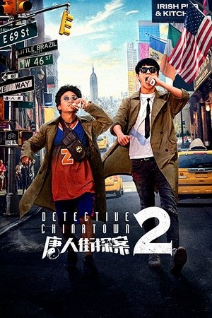 Watch Free Detective Chinatown 2 (2018)
