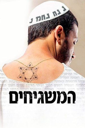 Watch Free Gods Neighbors (2012)