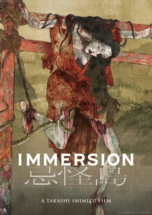 Watch Free Immersion (2023)