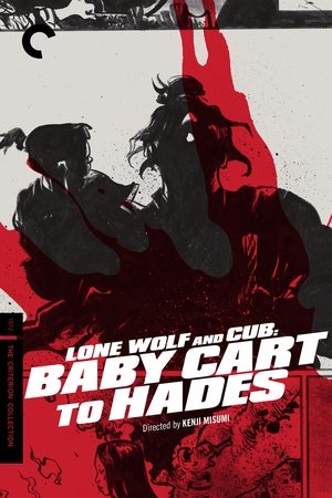 Watch Free Lone Wolf and Cub: Baby Cart to Hades (1972)