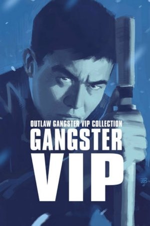 Watch Free Outlaw Gangster VIP (1968)