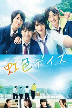 Watch Free Rainbow Days (2018)