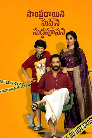 Watch Full Movie: Sampradayaini Suppini Suddapusaani (2026)
