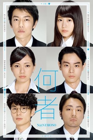 Watch Full Movie: Nanimono (2016)