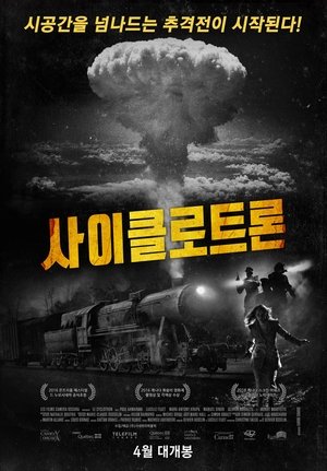Watch Free The Cyclotron (2016)