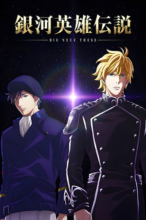 Watch Free The Legend of the Galactic Heroes: Die Neue These Seiran (2019)