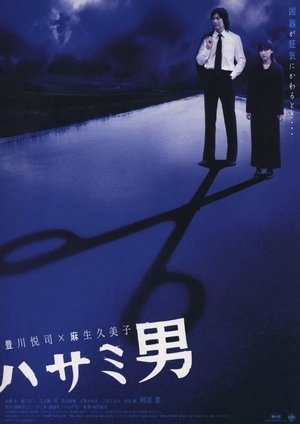 Watch Free The Man Behind the Scissors (2005)