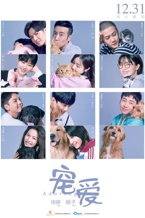 Watch Free Chong ai (2019)