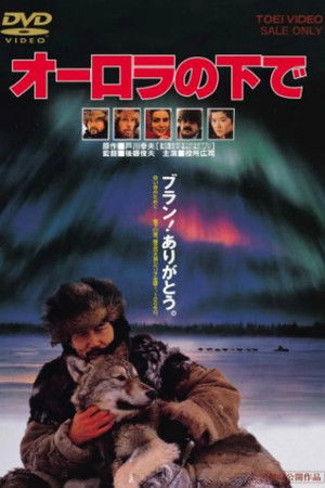 Watch Free Pod severnym siyaniyem (1990)