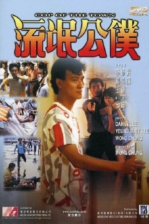 Watch Free Cops in the Town (1985)