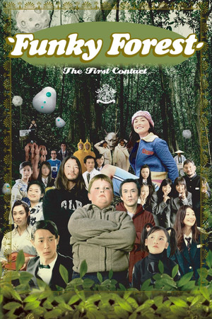Watch Free Naisu no mori The First Contact (2005)