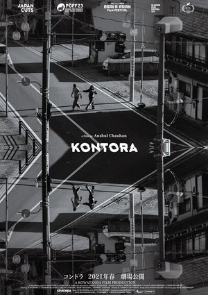 Watch Free Kontora (2019)