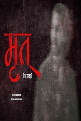 Watch Free Mrit (2023)