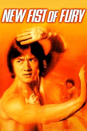 Watch Free New Fist of Fury (1976)