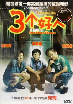 Watch Full Movie: One More Chance (2005)