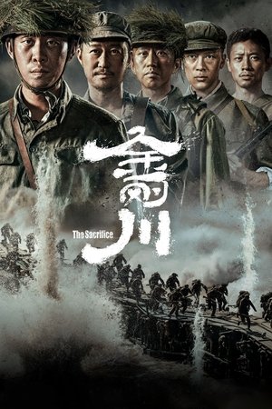Watch Free The Sacrifice (2020)