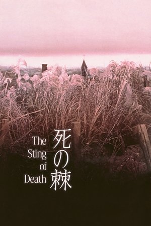 Watch Free The Sting of Death (1990)
