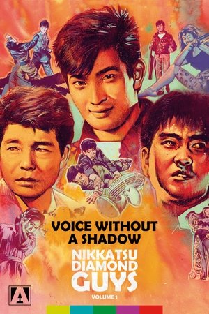 Watch Free Voice Without a Shadow (1958)