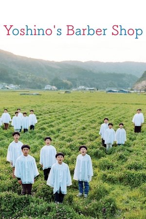 Watch Free Baba Yoshino (2004)