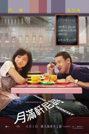 Watch Free Crossing Hennessy (2010)