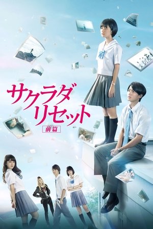 Watch Free Sakurada Reset Part I (2017)