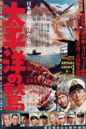 Watch Full Movie: Taiheiyo no washi (1953)