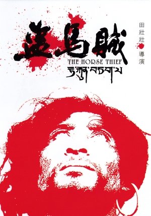 Watch Free The Horse Thief (1986)